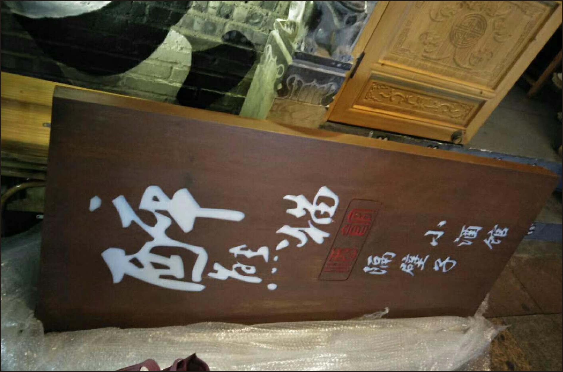 做旧灯箱